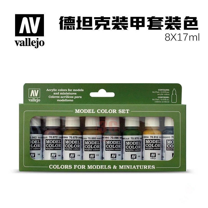 Tamiya Model Paint Set - Vallejo AV 70108 environmentally friendly water-based