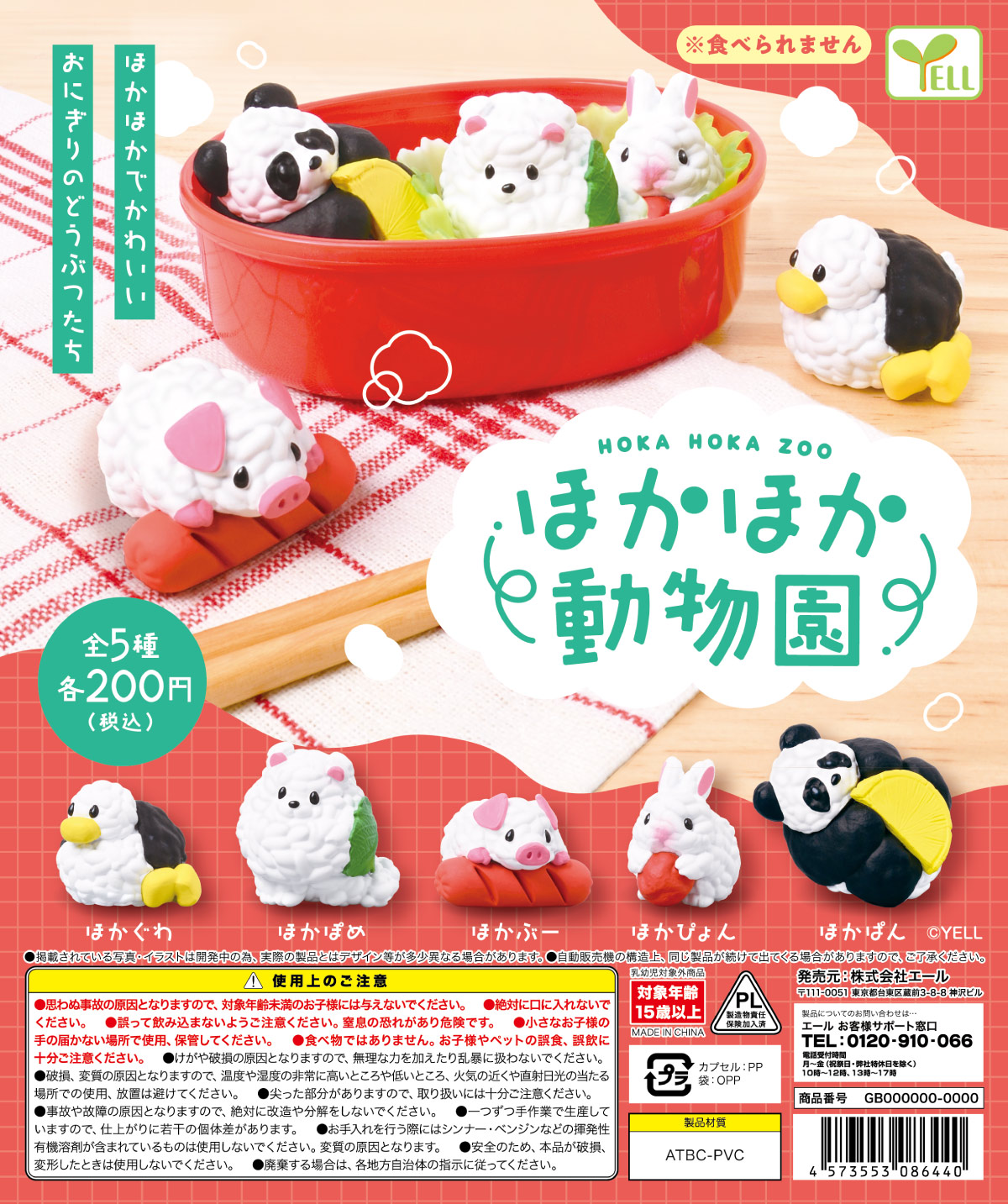 Yell world capsule toys kawaii - Capsule Toy Gashapon ulasan dan harga