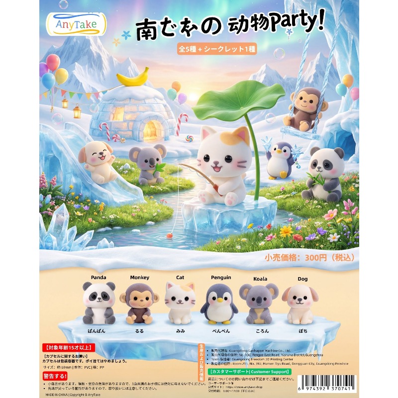 Gashapon Capsule Toys Antarcti - Capsule Toy Gashapon ulasan dan harga