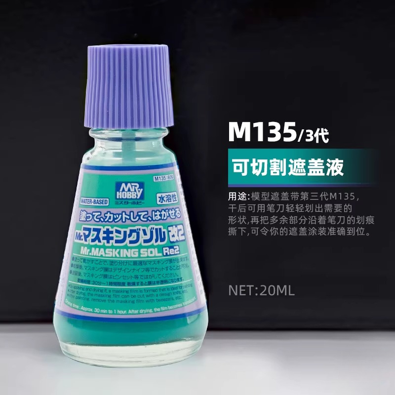 Water-soluble Masking Fluid M1 - Tamiya Model Paint Set ulasan dan harga
